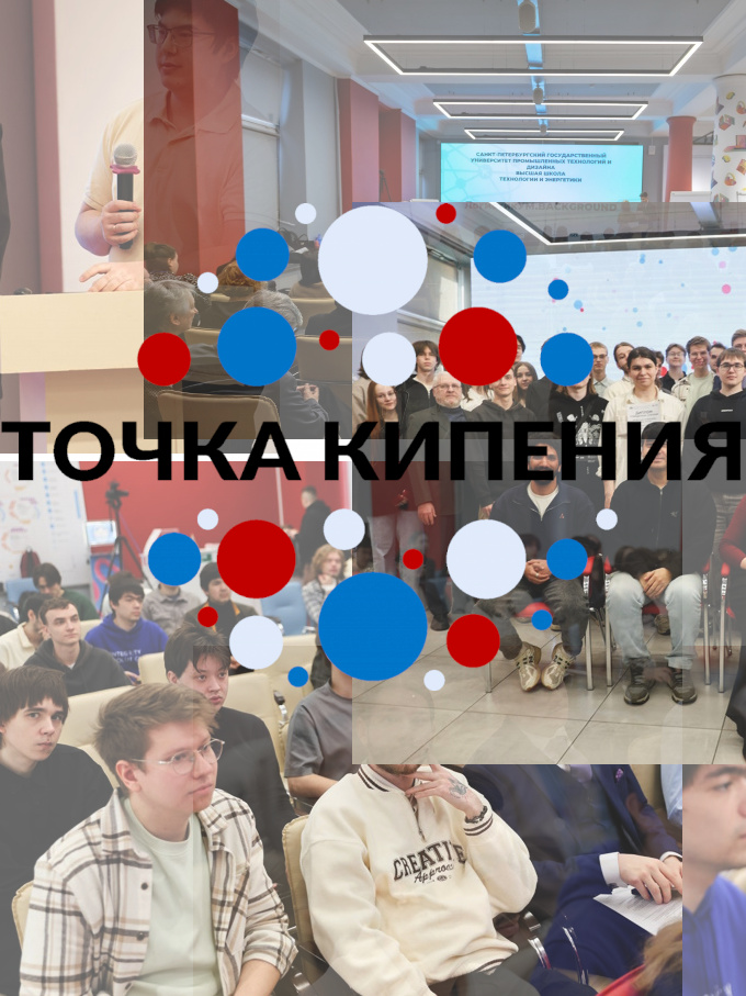 Олимпиада Точка роста