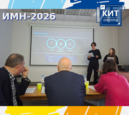 Инновации молодежной науки 2026