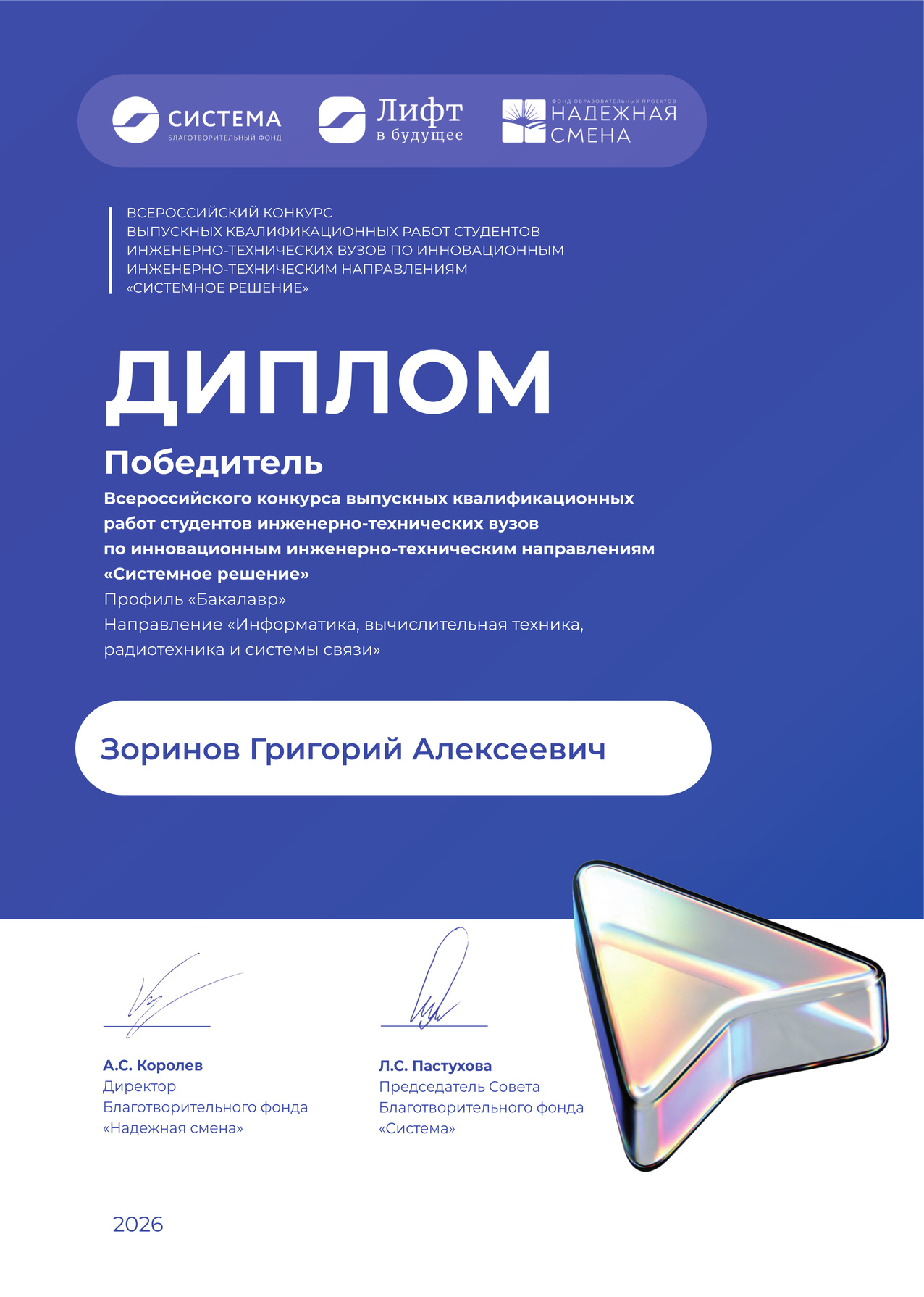 Конкурс ВКР