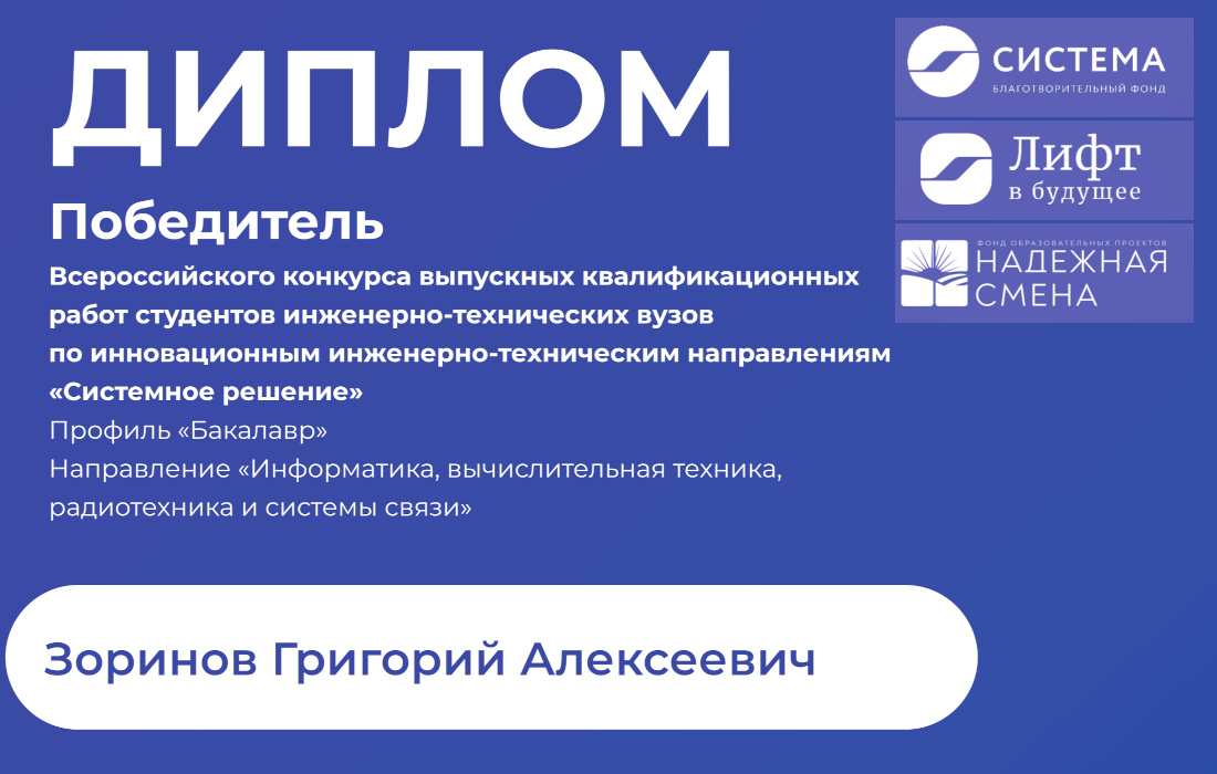 Конкурс ВКР