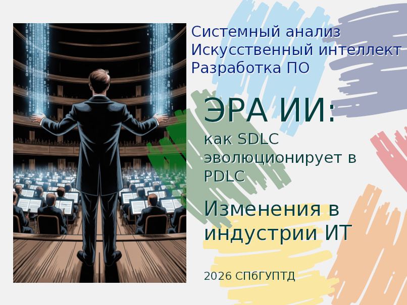 Встреча с выпускником 2026